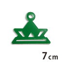 7cm アンシャンテラボ アクリルチャーム カブト 厚さ:2mm 豊富なカラー / アクセサリーパーツ こどもの日 5月5日 子どもの日 兜 端午の節句 プレゼント 飾り【ゆうパケット対応】