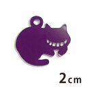 2cm アンシャンテラボ アクリルチャーム チェシャ猫 厚さ:2mm 豊富なカラー / アクセサリーパーツ 不思議の国のアリス 鏡の国のアリス プレゼント 飾り...