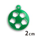 2cm アンシャンテラボ アクリルチャーム サッカーボール 厚さ:2mm 豊富なカラー / サッカー soccer カン付き 部活 クラブ アクセサリーパーツ ...
