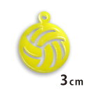 3cm アンシャンテラボ アクリルチャーム バレーボール 厚さ:2mm 豊富なカラー / バレー Volleyball カン付き 部活 クラブ アクセサリーパー...