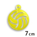 7cm アンシャンテラボ アクリルチャーム バレーボール 厚さ:2mm 豊富なカラー / バレー Volleyball カン付き 部活 クラブ アクセサリーパー...