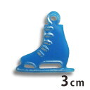 3cm アンシャンテラボ アクリルチャーム スケート 厚さ:2mm 豊富なカラー / skate フィギア スピード シューズ シルエット カン付き 部活 クラ...