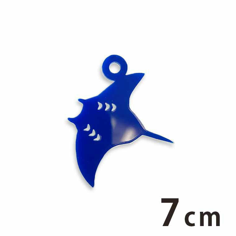 Rakuten - アクリルチャーム マンタ 7cm 厚さ2mm 選べる豊富なカラー アンシャンテラボ / まんた マリン アクセサリーパーツ ピアス イヤリング ブレスレットハンドメイド材料 レジン資材 【ゆうパケット対応】