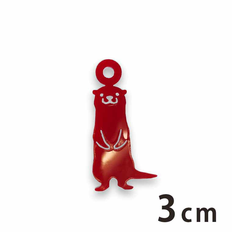 アクリルチャーム カワウソ 3cm 厚さ2mm 選べる豊富なカラー アンシャンテラボ / かわうそ 生き物 川 ..