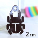 2cm アンシャンテラボ アクリルチャーム クワガタ 厚さ:2mm 選べる豊富なカラー / クワガタムシ くわがたむし 小学生 夏 甲虫 昆虫 ペット 男の子 アクセサリーパーツ ピアス イヤリング キーホルダー ハンドメイド材料 レジン資材 【ゆうパケット対応】 その1