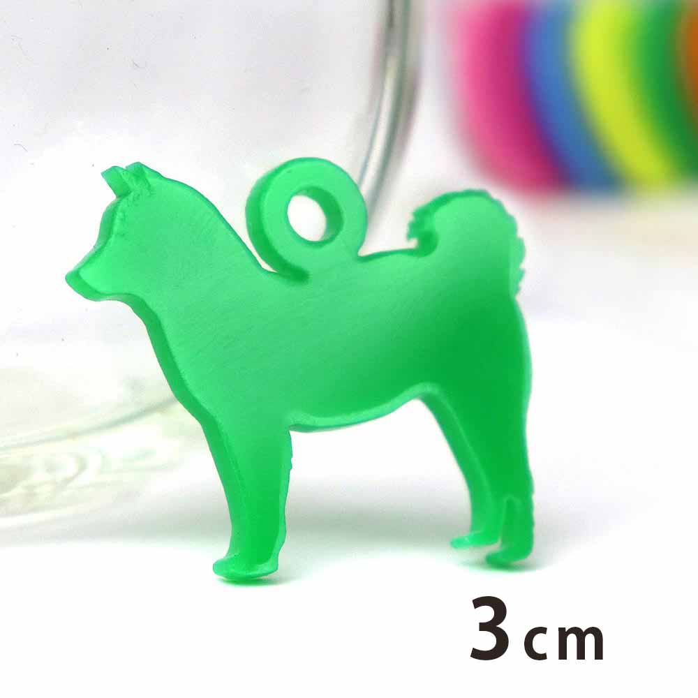 アクリルチャーム 柴犬 3cm 厚さ2mm 選べる豊富なカラー アンシャンテラボ / しばいぬ イヌ ペット グッズ かわいい アクセサリーパーツ ピアス イヤリング キーホルダー ハンドメイド材料 レジン資材 【ゆうパケット対応】