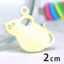 2cm アンシャンテラボ アクリルチャーム 座っているねずみ 厚さ:2mm 豊富なカラー / 干支 鼠 子 ネズミ 十二支 お正月 縁起物 和風 和柄 アクセサリーパーツ ピアス イヤリング キーホルダー ハンドメイド材料 レジン資材 【ゆうパケット対応】