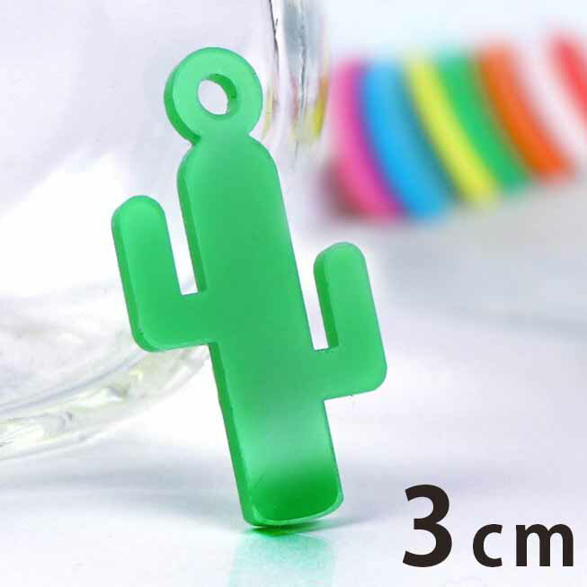 アクリルチャーム サボテン 3cm 厚さ2mm 選べる豊富なカラー アンシャンテラボ / サボテン 多肉植物 砂..