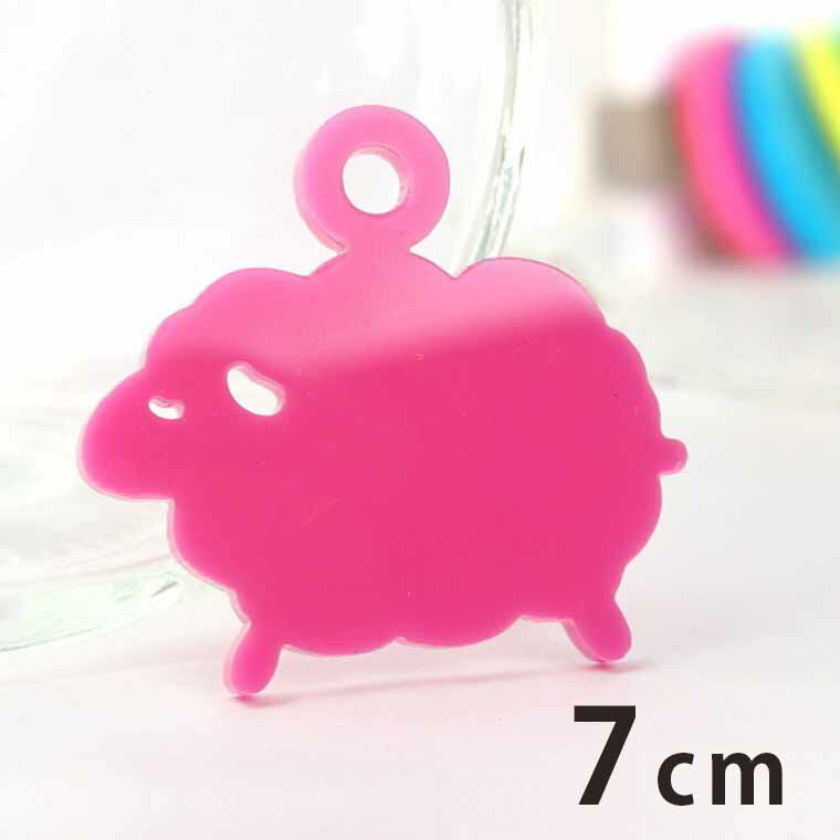 Rakuten - アクリルチャーム ひつじ 7cm 厚さ2mm 選べる豊富なカラー アンシャンテラボ / 干支 羊 未 ヒツジ 十二支 お正月 縁起物 和風 和柄 アクセサリーパーツ ピアス イヤリング キーホルダー ハンドメイド材料 レジン資材 【ゆうパケット対応】
