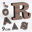 9cm 厚さ約9mm 切り抜き文字 アルファベット大文字 焼桐 木製 アンシャンテラボ / オリジナル商品 切り文字 切文字 パーツ ローマ字 ハンドメイド クラフト DIY 表札 ネームプレート 看板 ウッド ウェルカムボード ウエディング ウェルカムボード【ゆうパケット対応】