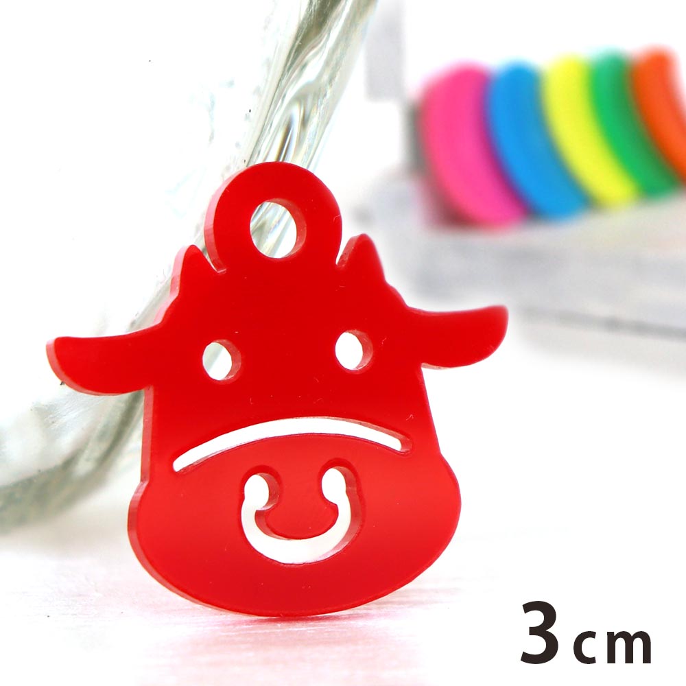 アクリルチャーム うしの顔 3cm 厚さ2mm 選べる豊富なカラー アンシャンテラボ / うし 丑 牛 干支 アクセサリーパーツ チャーム アクリル キーホルダー ハンドメイド材料 【ゆうパケット対応】