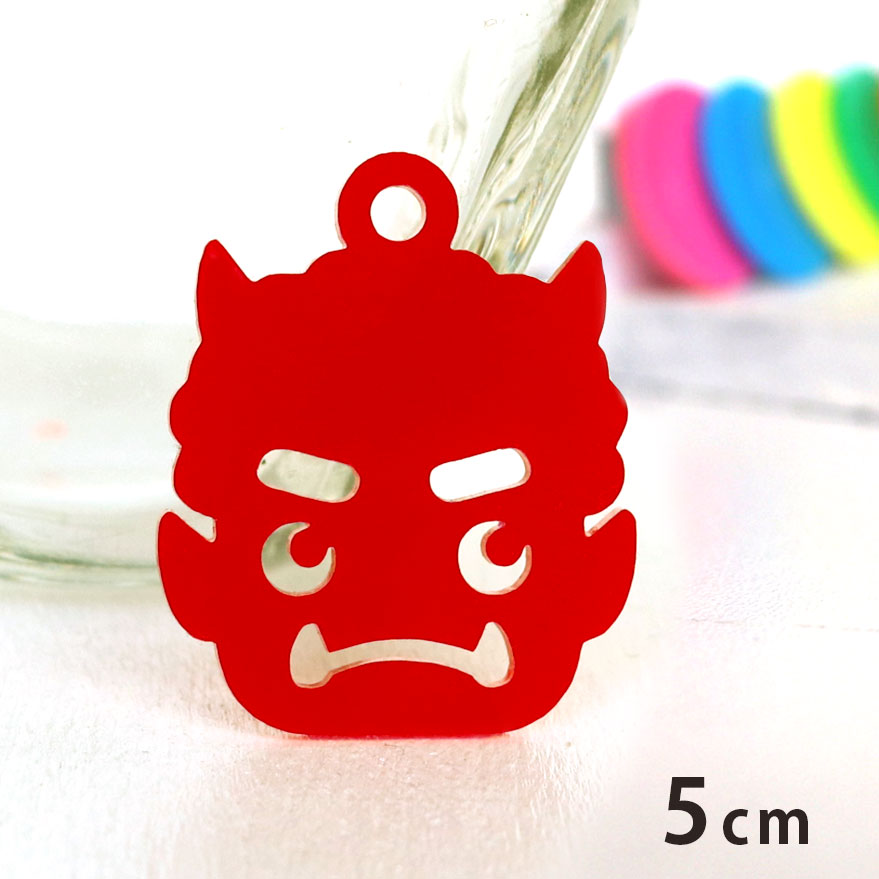 商品について 商品名 アンシャンテラボ アクリルチャーム5cm 鬼 商品について 鬼の頭に穴が付いたパーツです。マルカンとカニカンを付けてチャームにするのもおすすめ。バッグチャームやキーホルダー作り、レジンにも最適です。サイズ違いや色違いの組み合わせも可愛いですよ♪ サイズ（約） 横×縦 59mm×48mm 厚さ2mm 穴2mm セット内容 ×1 ブランド アンシャンテ・ラボ ※アンシャンテ・ラボは"みんなの好きを応援する"をブランドミッションに、アンシャンテの自社工房で企画・製作したオリジナル商品のブランドです。 ポスト投函配送詳細 30個までOK！ ※ポスト投函配送の注意事項：代引き・日時指定不可、補償なし 以下の場合、宅配便でのお届け、送料変更となります。 ・メール便最大数超えた場合 ・宅配便配送商品と同時購入 ※送料変更作業は、担当者にて確認後の手動となりますので、購入後の反映をお待ちください。 備　考 ※画像は閲覧環境により実際の色と異なる場合がございます。あらかじめご了承ください。※デザインの都合上、縦横比が変わるため、実寸サイズが多少異なる場合があります。 サイズバリエーション一覧 2cmサイズ 3cmサイズ 5cmサイズ 7cmサイズ■その他のサイズ■