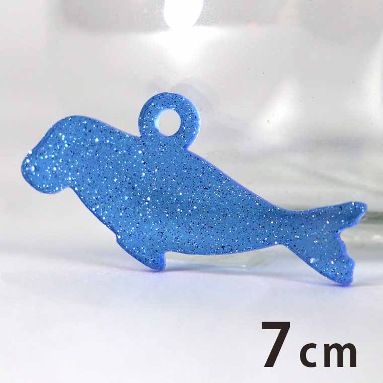 7cm アンシャンテラボ ラメアクリルチャーム ジュゴン 厚さ：2mm ピンク イエロー ブルー / じゅごん 海 海の生き物 水族館 シルエット アクセサリーパーツ ピアス イヤリング キーホルダー ハンドメイド材料 レジン資材 【ゆうパケット対応】