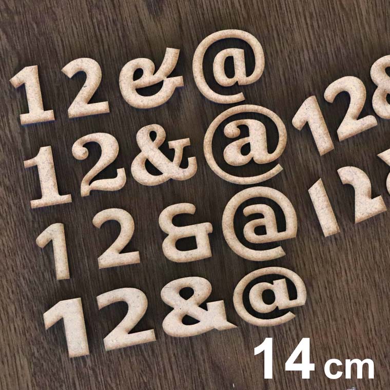 Rakuten - 木製 MDF 切り抜き文字 数字・記号 14cm アンシャンテラボ / オリジナル商品 番号 切り文字 切文字 DIY 看板 【ゆうパケット対応】