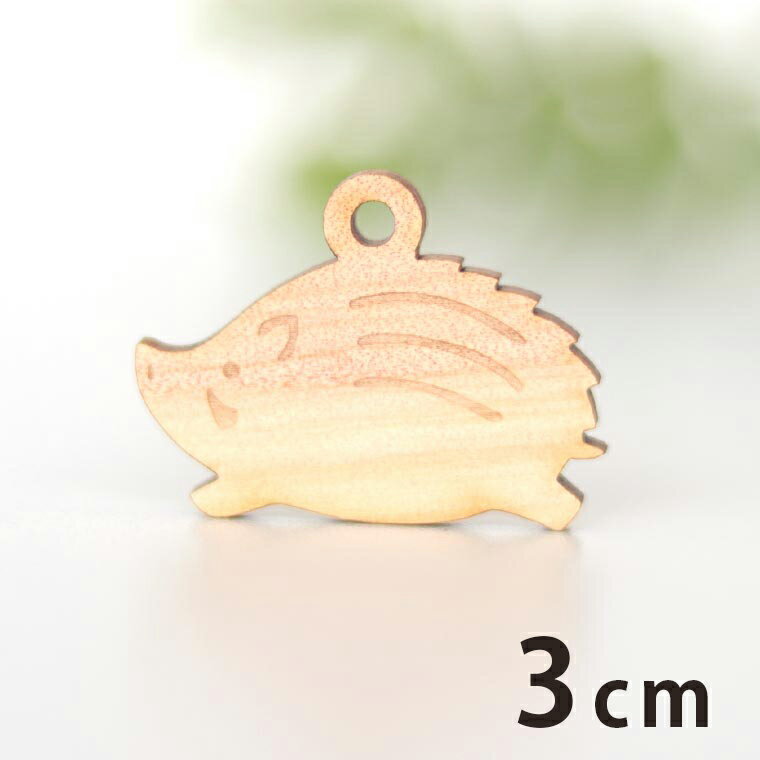 木製チャーム イノシシ 3cm 厚さ3mm アンシャンテラボ / いのしし 猪 亥 干支 動物 アニマル ボア アクセサリーパーツ ピアス イヤリング ラッピング ハンドメイド材料 アクセント 【ゆうパケット対応】