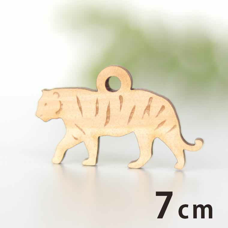 7cm アンシャンテラボ 木製チャーム とら 厚さ3mm / トラ 虎 寅 干支 動物 アニマル タイガー アクセサリーパーツ ピアス イヤリング ラッピング ハンドメイド材料 アクセント 【ゆうパケット対応】