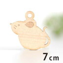 7cm アンシャンテラボ 木製チャーム 座っているねずみ 厚さ3mm / ネズミ 鼠 子 干支 動物 アニマル マウス アクセサリーパーツ ピアス イヤリング ラッピング ハンドメイド材料 アクセント 【ゆうパケット対応】
