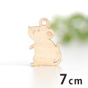 7cm アンシャンテラボ 木製チャーム 立っているねずみ 厚さ3mm / ネズミ 鼠 子 干支 動物 アニマル マウス アクセサリーパーツ ピアス イヤリング ラッピング ハンドメイド材料 アクセント 【ゆうパケット対応】