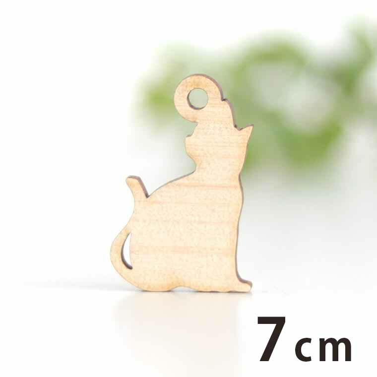 Rakuten - 木製チャーム 猫 7cm 厚さ3mm アンシャンテラボ / ねこ ネコ 動物 アニマル キャット アクセサリーパーツ ピアス イヤリング ラッピング ハンドメイド材料 アクセント 【ゆうパケット対応】
