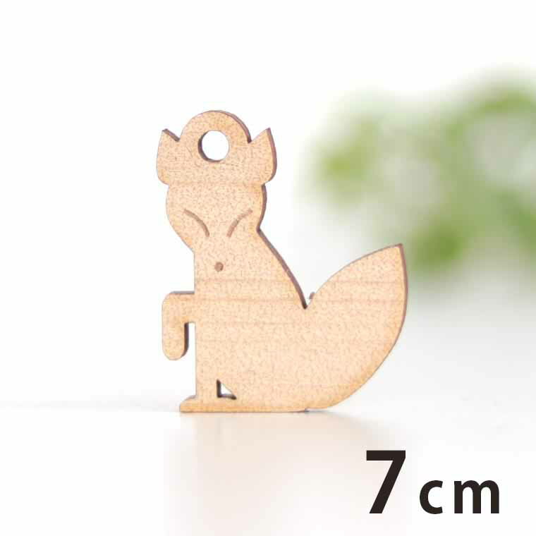 乐天商城 - 木製チャーム キツネ 7cm 厚さ3mm アンシャンテラボ / 狐 きつね 動物 アニマル フォックス お稲荷さん アクセサリーパーツ ピアス イヤリング ラッピング ハンドメイド材料 アクセント 【ゆうパケット対応】