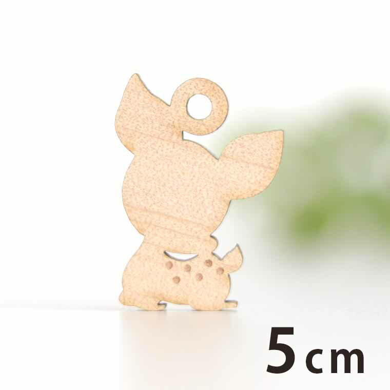 Rakuten - 木製チャーム 座っているバンビ 5cm 厚さ3mm アンシャンテラボ / 小鹿 しか シカ 動物 アニマル キャラクター アクセサリーパーツ ピアス イヤリング ラッピング ハンドメイド材料 アクセント 【ゆうパケット対応】