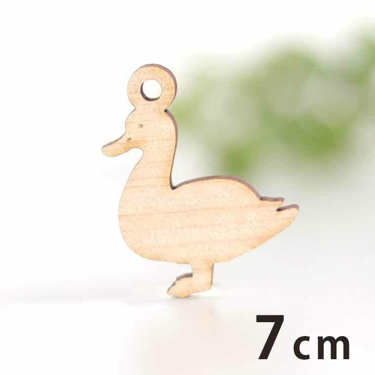 木製チャーム アヒル 7cm 厚さ3mm アンシャンテラボ / あひる 動物 アニマル アクセサリーパーツ ピアス イヤリング ラッピング ハンドメイド材料 アクセント 【ゆうパケット対応】