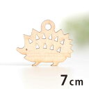 7cm アンシャンテラボ 木製チャーム ハリネズミ 厚さ3mm / はりねずみ 針鼠 動物 アニマル アクセサリーパーツ ピアス イヤリング ラッピング ハンドメイド材料 アクセント 【ゆうパケット対応】