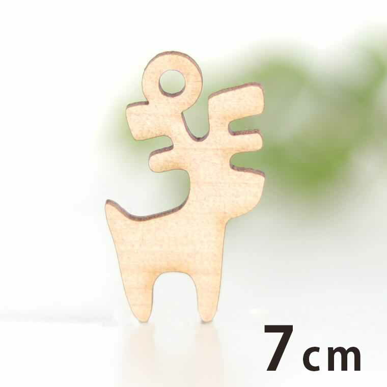 Rakuten - 木製チャーム はにわ鹿 7cm 厚さ3mm アンシャンテラボ / 埴輪 遺跡 しか シカ 動物 アニマル アクセサリーパーツ ピアス イヤリング ラッピング ハンドメイド材料 アクセント 【ゆうパケット対応】