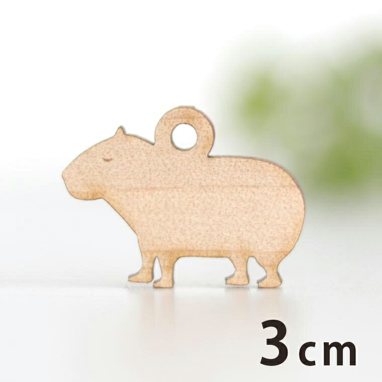 木製チャーム 立っているカピバラ 3cm 厚さ3mm アンシャンテラボ / 動物 アニマル 動物園 アクセサリーパーツ ピアス イヤリング ラッピング ハンドメイド材料 アクセント 【ゆうパケット対応】