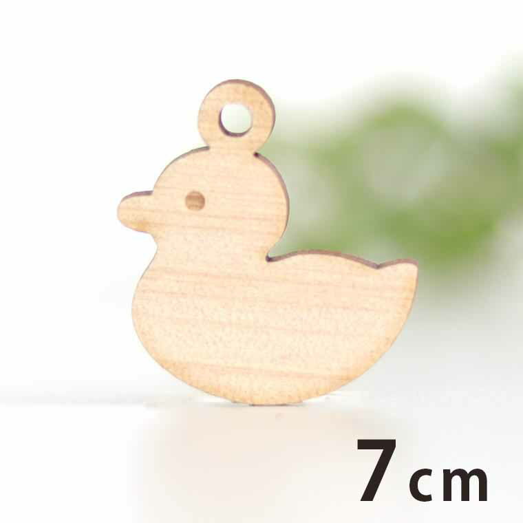 商品について 商品名 木製チャーム7cm おもちゃのアヒル 商品について おもちゃのアヒルの可愛いシルエットに穴が付いたパーツです。ピアスやイヤリングのアクセサリーにしたり、ラッピングのアクセントにピッタリです♪ サイズ（約） 横×縦 70mm×69mm 厚さ3mm 穴5mm 素材 木（アガチス） セット内容 ×1 ポスト投函配送詳細 30個までOK！ ※ポスト投函配送の注意事項：代引き・日時指定不可、補償なし 以下の場合、宅配便でのお届け、送料変更となります。 ・メール便最大数超えた場合 ・宅配便配送商品と同時購入 ※送料変更作業は、担当者にて確認後の手動となりますので、購入後の反映をお待ちください。 ブランド アンシャンテ・ラボ ※アンシャンテ・ラボは"みんなの好きを応援する"をブランドミッションに、アンシャンテの自社工房で企画・製作したオリジナル商品のブランドです。 備　考 ※画像は閲覧環境により実際の色と異なる場合がございます。あらかじめご了承ください。※デザインの都合上、縦横比が変わるため、実寸サイズが多少異なる場合があります。 サイズバリエーション一覧 3cmサイズ 5cmサイズ 7cmサイズ■その他のサイズ■