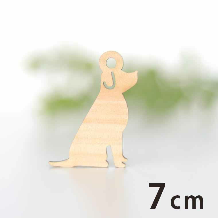 木製チャーム 犬2 7cm 厚さ3mm アンシャンテラボ / いぬ イヌ 動物 アニマル ドッグ アクセサリーパーツ ピアス イヤリング ラッピング ハンドメイド材料 アクセント 【ゆうパケット対応】