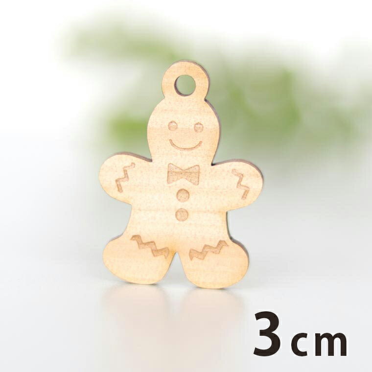 木製チャーム ジンジャーブレッドマン 3cm 厚さ3mm アンシャンテラボ / ジンジャークッキー クリスマス..
