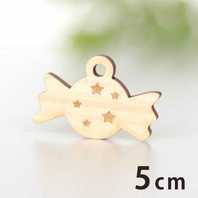 木製チャーム キャンディー 5cm 厚さ3mm アンシャンテラボ / 飴 あめ アメ お菓子 おかし ハロウィン アクセサリーパーツ ピアス イヤリング ラッピング ハンドメイド材料 飾り 【ゆうパケット対応】