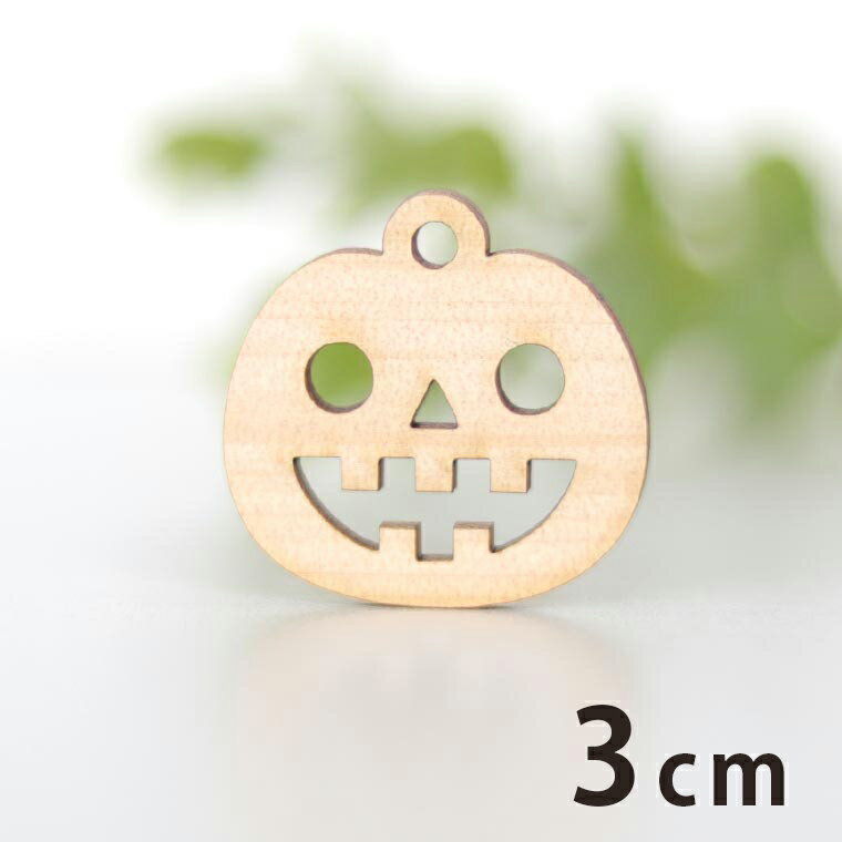 3cm アンシャンテラボ 木製チャーム ジャック・オ・ランタン2 厚さ3mm/ ジャックオランタン ジャック・オー・ランタン 鬼火 カボチャ 南瓜 ハロウィン アクセサリーパーツ ピアス イヤリング ラッピング ハンドメイド材料 飾り 【ゆうパケット対応】のサムネイル