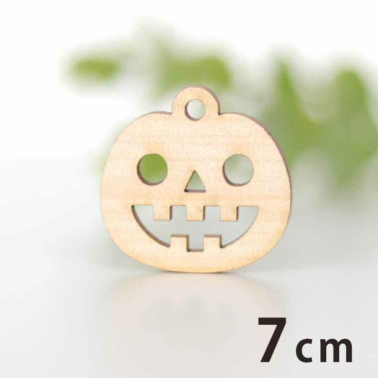 木製チャーム ジャック・オ・ランタン2 7cm 厚さ3mm アンシャンテラボ / ジャックオランタン ジャック・オー・ランタン 鬼火 カボチャ 南瓜 ハロウィン アクセサリーパーツ ピアス イヤリング ラッピング ハンドメイド材料 飾り 【ゆうパケット対応】