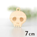 7cm アンシャンテラボ 木製チャーム スカル 厚さ3mm/ 骸骨 ホネ ハロウィン ホラー アクセサリーパーツ ピアス イヤリング ラッピング ハンドメイド材...