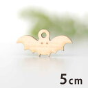 5cm アンシャンテラボ 木製チャーム コウモリ 厚さ3mm/ 蝙蝠 ホラー ハロウィン 動物 アクセサリーパーツ ピアス イヤリング ラッピング ハンドメイド...