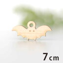 7cm アンシャンテラボ 木製チャーム コウモリ 厚さ3mm/ 蝙蝠 ホラー ハロウィン 動物 アクセサリーパーツ ピアス イヤリング ラッピング ハンドメイド...