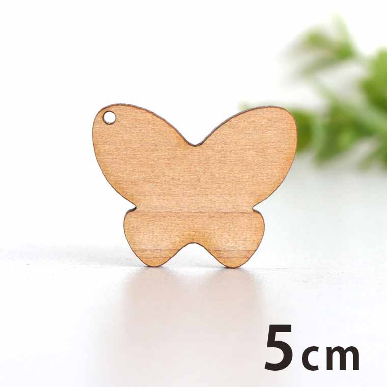 乐天商城 - 木製チャーム 蝶1 5cm 厚さ3mm アンシャンテラボ / 蝶々 ちょうちょ チョウチョ 虫 バタフライ アクセサリーパーツ ピアス イヤリング ラッピング ハンドメイド材料 飾り 【ゆうパケット対応】
