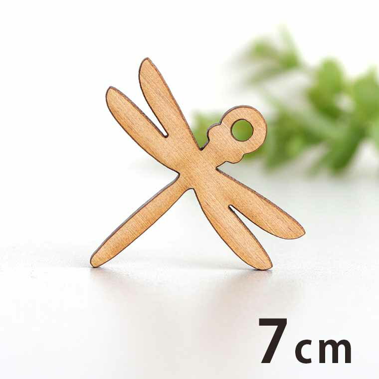 乐天商城 - 木製チャーム トンボ 7cm 厚さ3mm アンシャンテラボ / 秋 あき 蜻蛉 とんぼ 虫 昆虫 アクセサリーパーツ ピアス イヤリング ラッピング ハンドメイド材料 飾り 【ゆうパケット対応】