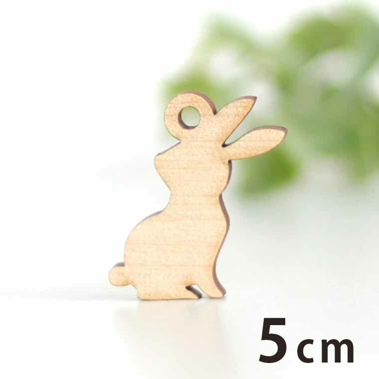 Rakuten - 木製チャーム うさぎ2 5cm 厚さ3mm アンシャンテラボ / ウサギ 兎 動物 アニマル ラビット アクセサリーパーツ ピアス イヤリング ラッピング ハンドメイド材料 アクセント 【ゆうパケット対応】