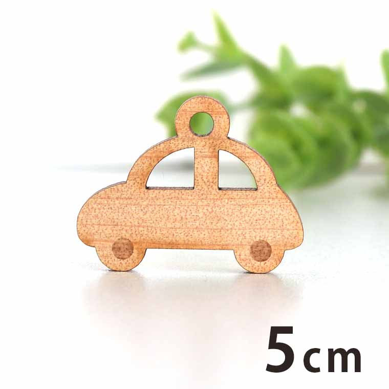 Rakuten - 木製チャーム 車2 5cm 厚さ3mm アンシャンテラボ / くるま 乗り物 のりもの car スポーツ ドライブ 自動車 運転 アクセサリーパーツ ピアス イヤリング ラッピング ハンドメイド材料 アクセント 【ゆうパケット対応】