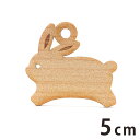 木製チャーム 干支飾り うさぎ 5cm 厚さ3mm アンシャンテラボ / 干支 兎 ウサギ 卯 十二支 お正月 縁起物 和風 和柄 絵馬 張り子 ラビット アクセサリーパーツ ピアス イヤリング ラッピング ハンドメイド材料 飾り 【ゆうパケット対応】
