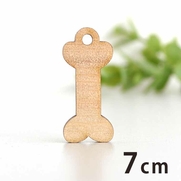 木製チャーム ホネ 7cm 厚さ3mm アンシャンテラボ / 骨 ハロウィン Halloween アクセサリーパーツ ピアス イヤリング ラッピング ハンドメイド材料 飾り 【ゆうパケット対応】