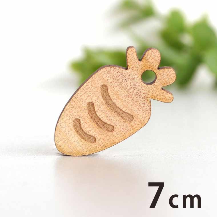 木製チャーム にんじん 7cm 厚さ3mm アンシャンテラボ / 人参 ニンジン 野菜 食べ物 うさぎ ウサギ ア..