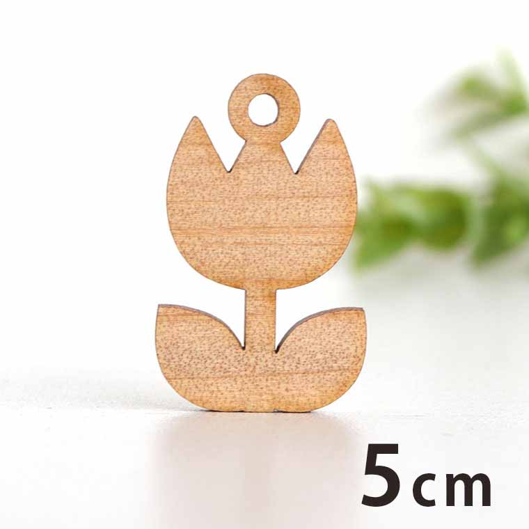 木製チャーム チューリップ 5cm 厚さ3mm アンシャンテラボ / 花 季節 春 かわいい 可愛い アクセサリー..