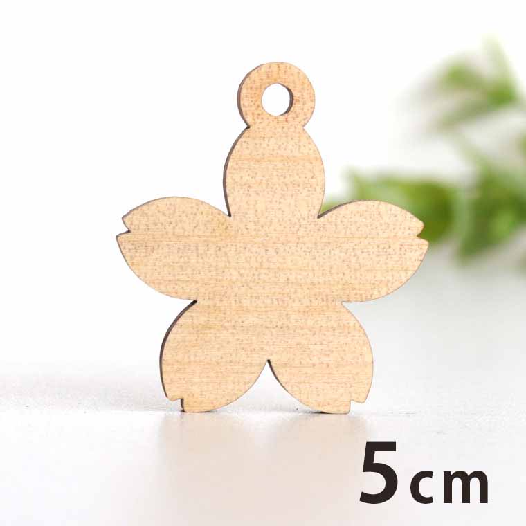 Rakuten - 木製チャーム 桜 5cm 厚さ3mm アンシャンテラボ / さくら サクラ 花 春 アクセサリーパーツ ピアス イヤリング ラッピング ハンドメイド材料 アクセント 【ゆうパケット対応】