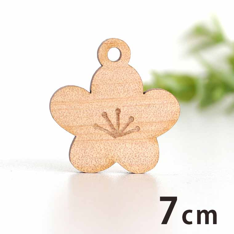 Rakuten - 木製チャーム 梅の花 7cm 厚さ3mm アンシャンテラボ / ウメ 新年 新春 アクセサリーパーツ ピアス イヤリング ラッピング ハンドメイド材料 アクセント 【ゆうパケット対応】