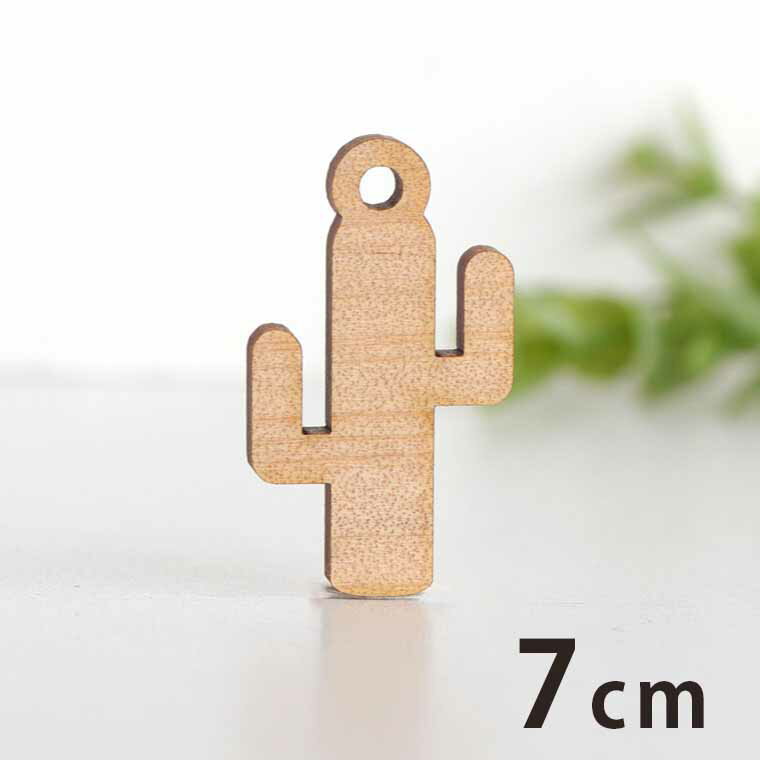 乐天商城 - 木製チャーム サボテン 7cm 厚さ3mm アンシャンテラボ / サボテン 多肉植物 砂漠 かわいい アクセサリーパーツ ピアス イヤリング ラッピング ハンドメイド材料 アクセント 【ゆうパケット対応】