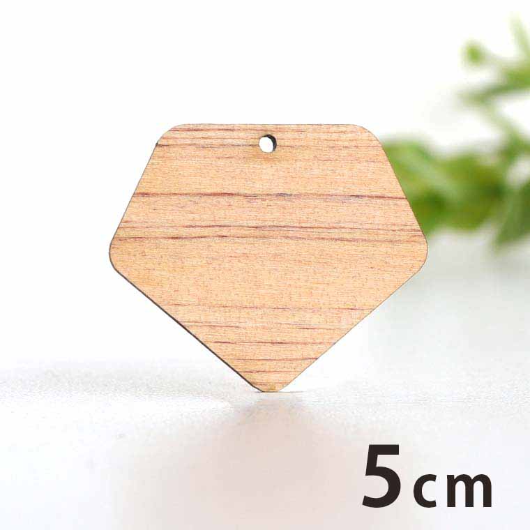 Rakuten - 木製チャーム ダイヤモンド 5cm 厚さ3mm アンシャンテラボ / ダイアモンド 宝石 ベース アクセサリーパーツ ピアス イヤリング ラッピング ハンドメイド材料 アクセント 【ゆうパケット対応】